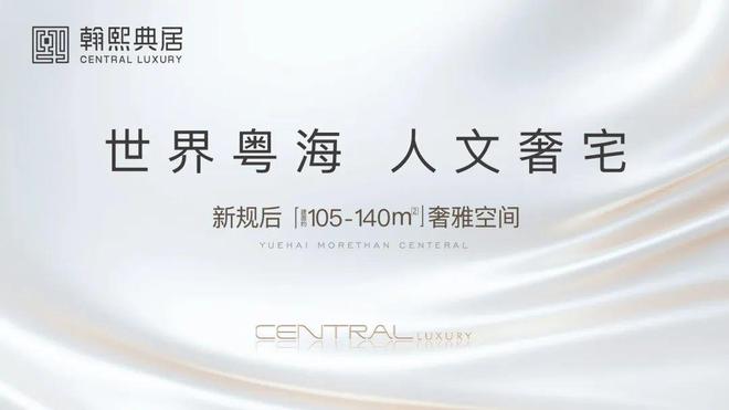 ⚡聚焦好房子✦翰熙典居售楼处发布：打造深圳楼市优惠升级！(图4)