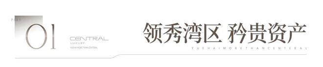 ⚡聚焦好房子✦翰熙典居售楼处发布：打造深圳楼市优惠升级！(图6)