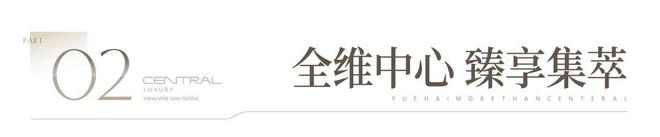 ⚡聚焦好房子✦翰熙典居售楼处发布：打造深圳楼市优惠升级！(图12)