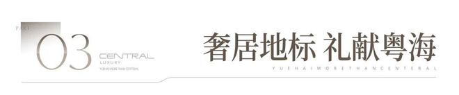 ⚡聚焦好房子✦翰熙典居售楼处发布：打造深圳楼市优惠升级！(图18)