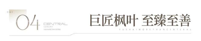 ⚡聚焦好房子✦翰熙典居售楼处发布：打造深圳楼市优惠升级！(图22)