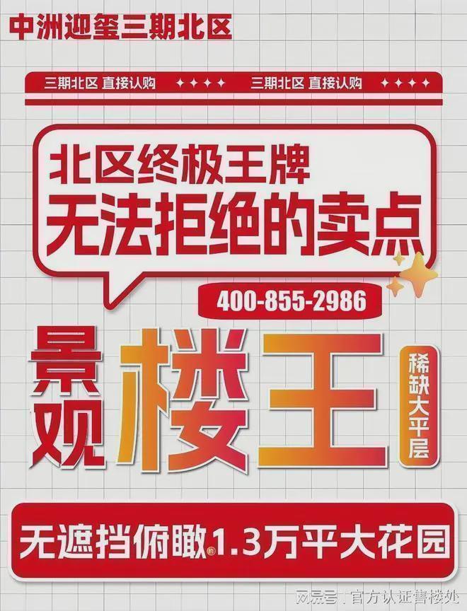 中洲迎玺三期距深圳北站仅600米步行818米达4号线白石龙站(图2)