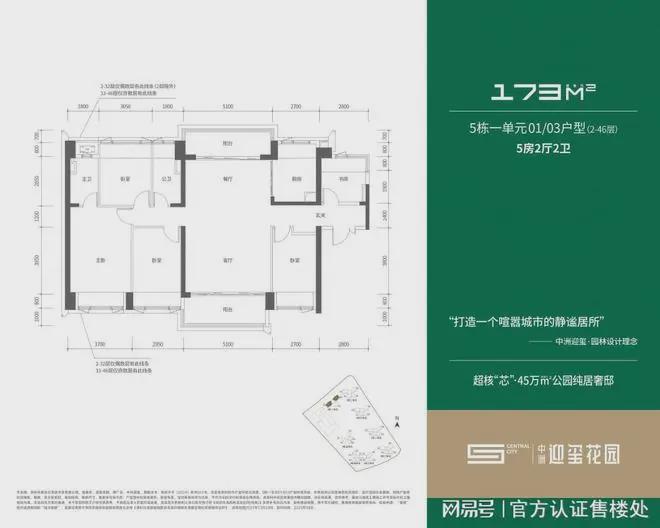 中洲迎玺三期距深圳北站仅600米步行818米达4号线白石龙站(图9)