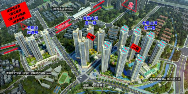 【名居山河里】龙岗新楼盘现房钜惠清盘中