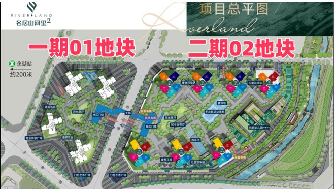 【名居山河里】龙岗新楼盘现房钜惠清盘中(图2)