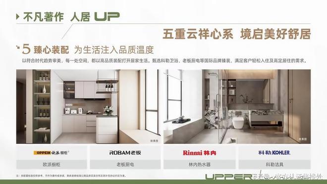 2025最新言成▪云祥公馆-楼盘简介-房价-户型分析-交房-配套(图7)