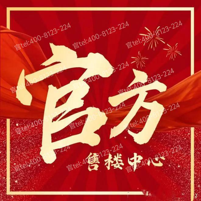 ♐聚焦@花语云萃(售楼网站)楼盘详情-房价+户型图@项目地址