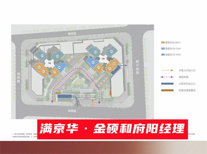 「楼盘测评」从5个方光明满京华金硕和府的优缺点离地铁囗多远(图3)