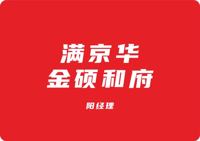 「楼盘测评」从5个方光明满京华金硕和府的优缺点离地铁囗多远