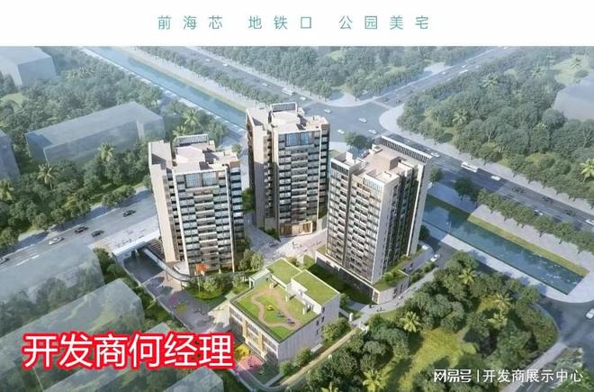 深圳和荣西湾交房时间是豪宅富人区吗属什么档次开发商是谁