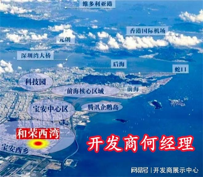 深圳和荣西湾交房时间是豪宅富人区吗属什么档次开发商是谁(图2)