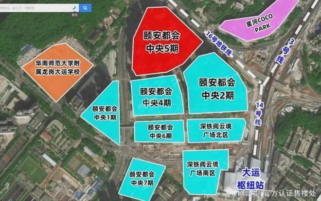 深圳大运现房暴击！3地铁+华附学区+42万㎡起(图3)