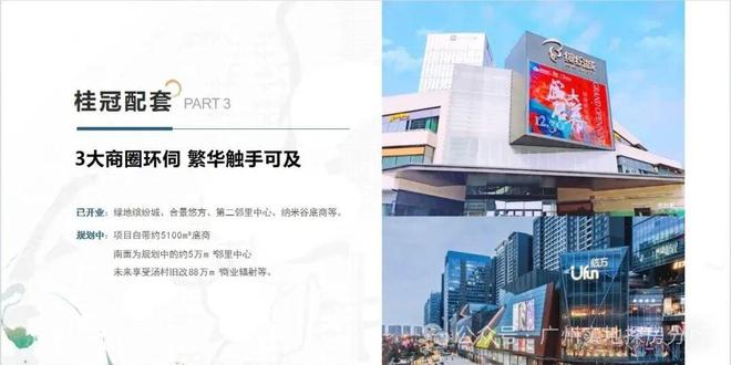 【】广开·云翰售楼处发布：广开云翰主城双芯旁的高端居住范本(图6)