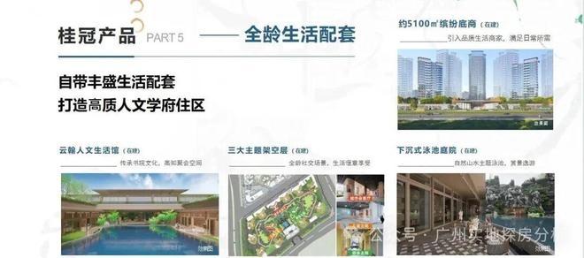 【】广开·云翰售楼处发布：广开云翰主城双芯旁的高端居住范本(图9)