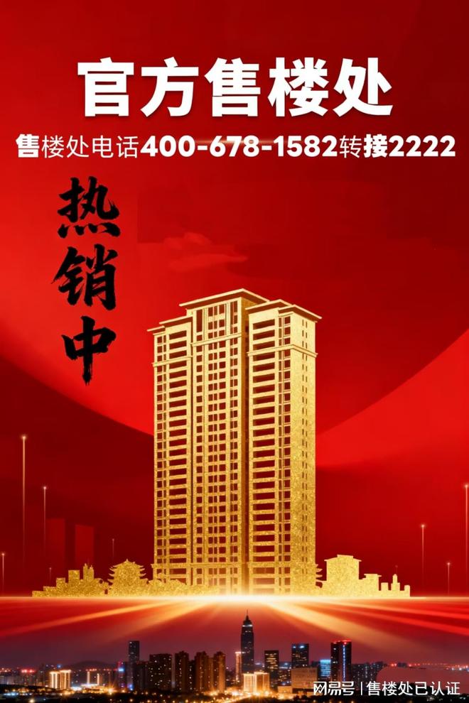 北京“好房子”首秀！首钢璟悦长安（售楼处）理想人居新标杆！(图3)