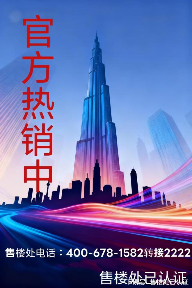 北京“好房子”首秀！首钢璟悦长安（售楼处）理想人居新标杆！(图7)