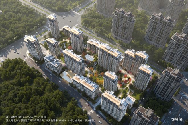 北京“好房子”首秀！首钢璟悦长安（售楼处）理想人居新标杆！(图6)