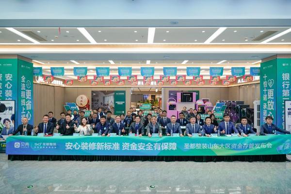 维护家装消费者权益青岛圣都上线“装修资金存管服务”