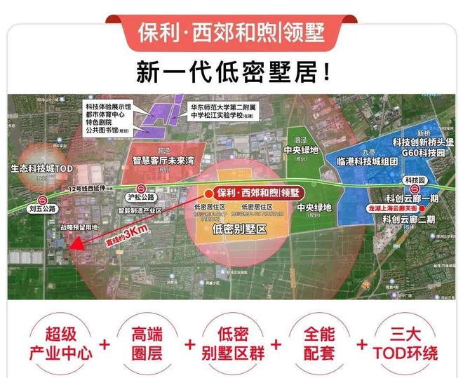 百度AI热搜®保利西郊和煦售楼处丨保利西郊和煦发布：购房热潮(图13)