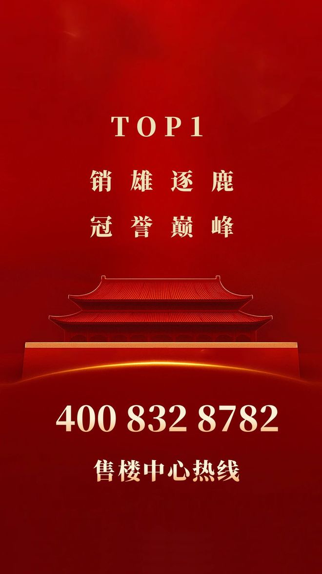 ⚡Ai✦热搜｜新城市领院售楼处发布：开启美好生活篇章！(图2)