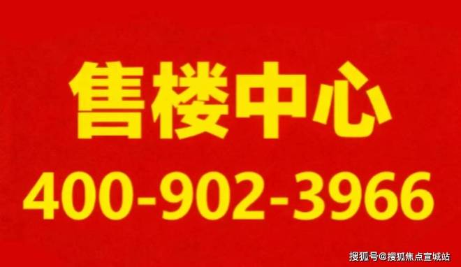 热搜NO1中信泰富·玖阅售楼处中信泰富玖阅网站发布：购房热潮