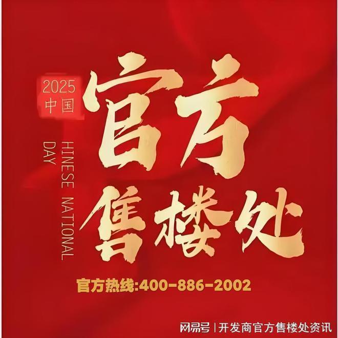 上海楼市聚焦®大华静安年华售楼处发布：大华续写静安人居传奇(图3)