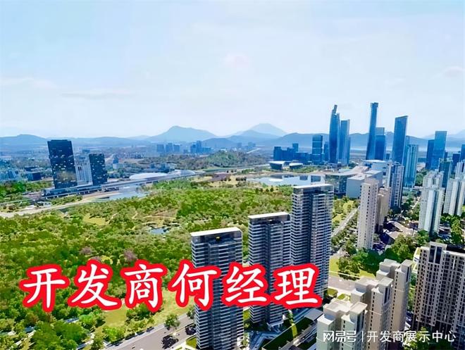 光明科学公园振业天境云庭交房时间属于什么档次开发商是谁