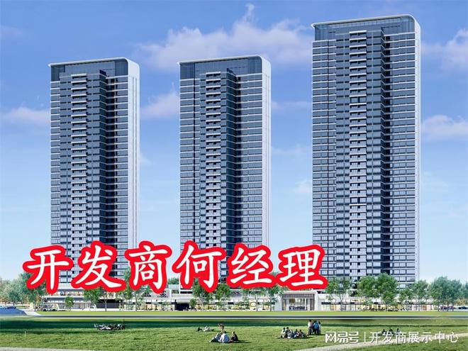 光明科学公园振业天境云庭交房时间属于什么档次开发商是谁(图2)