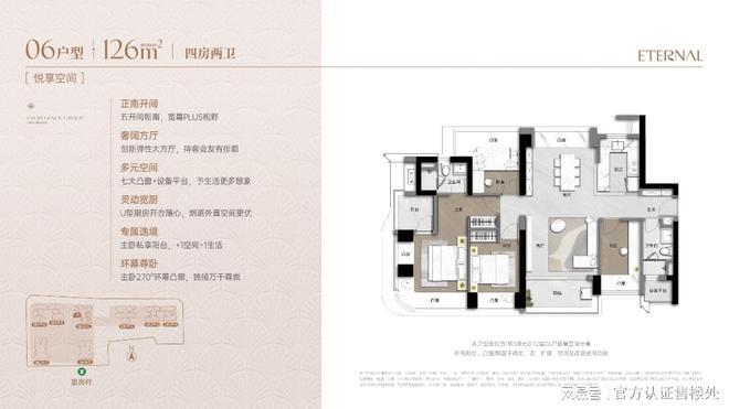 卓越缦悦新规产品丨深圳福田卓越缦悦楼盘测评-从价格-户型-配套(图8)