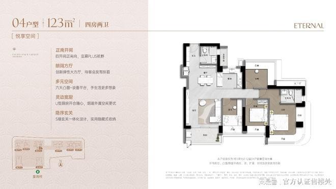 卓越缦悦新规产品丨深圳福田卓越缦悦楼盘测评-从价格-户型-配套(图7)