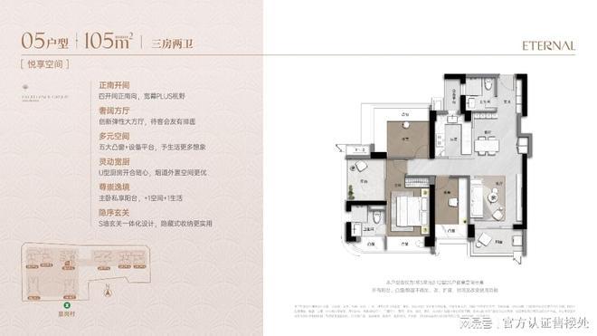 卓越缦悦新规产品丨深圳福田卓越缦悦楼盘测评-从价格-户型-配套(图6)