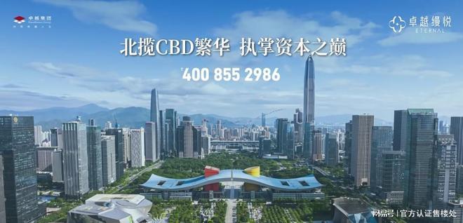 卓越缦悦新规产品丨深圳福田卓越缦悦楼盘测评-从价格-户型-配套(图12)