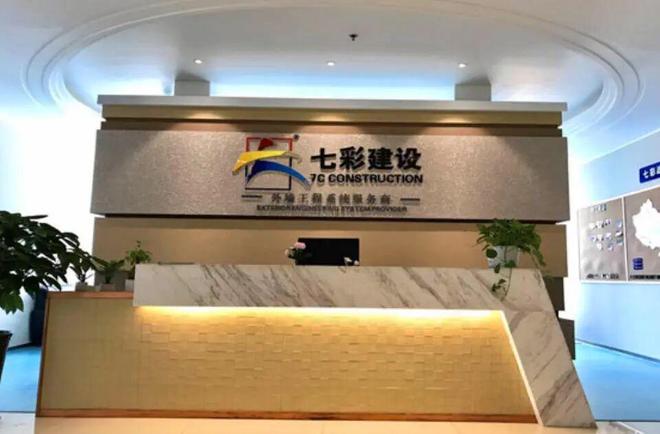 25亿拿下51%股权！烟台芝罘国资为何跨城“押注”济南建筑企业？