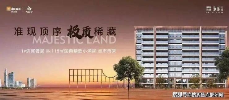 华润润府网站-华润润府售楼处电话-楼盘详情-交房时间-地址-最新房价户型图-小区环境-楼盘详情-交房时间-周边配套-售楼处电话