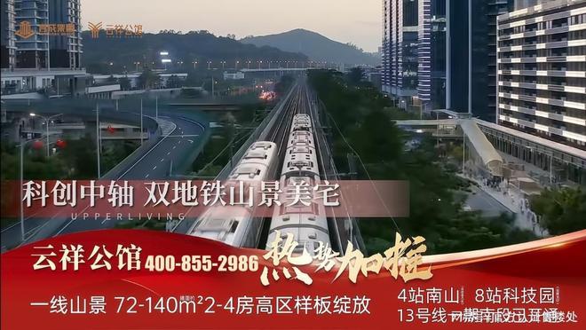 言成云祥公馆(发布)2025最新楼盘详情-房价户型-配套-位置(图4)