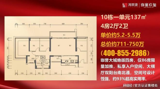 珈誉玖玺楼盘聚焦@鸿荣源珈誉玖玺售楼处发布：体验概念新生活(图4)