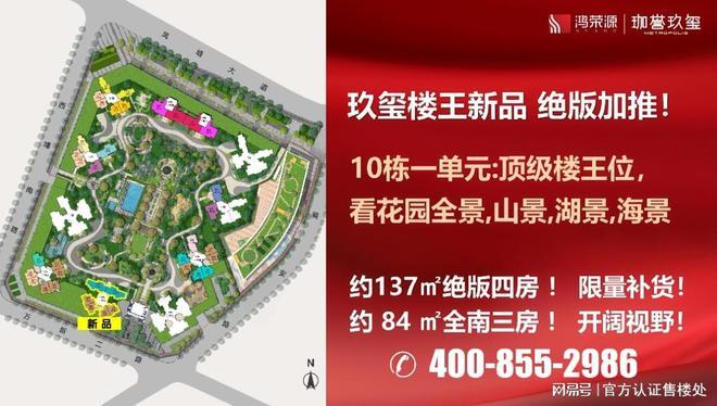 珈誉玖玺楼盘聚焦@鸿荣源珈誉玖玺售楼处发布：体验概念新生活(图2)