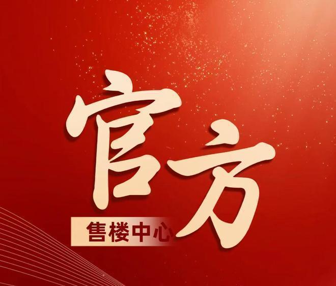 大华・静安年华2025新盘亮相直击城芯低密+全维生活配套详情