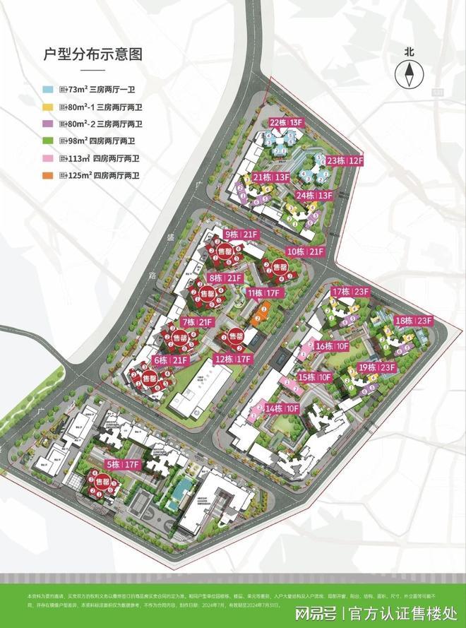 万科未来之光｜大境人生让生活回归本真致敬懂生活的您！(图7)