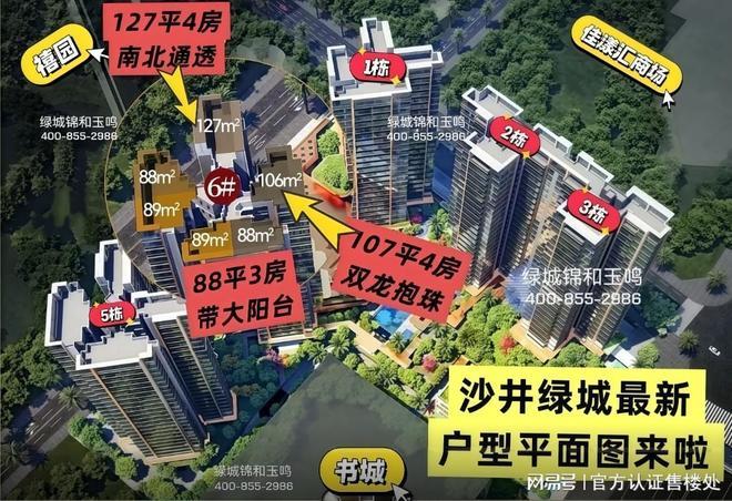 ☎‍楼市热点@锦和玉鸣府售楼处电话发布：书写完美璀璨篇(图6)