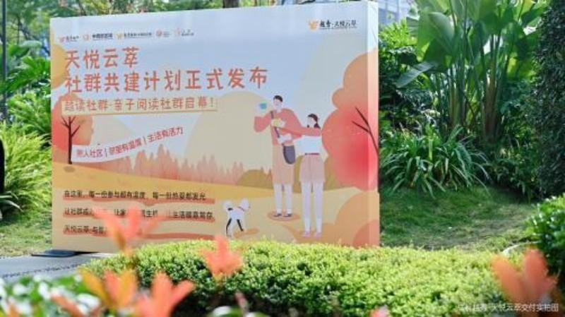 好房子新交付丨成都天悦云萃圆满交付越秀成华深耕之路迈入大盘价值兑现新周期(图14)