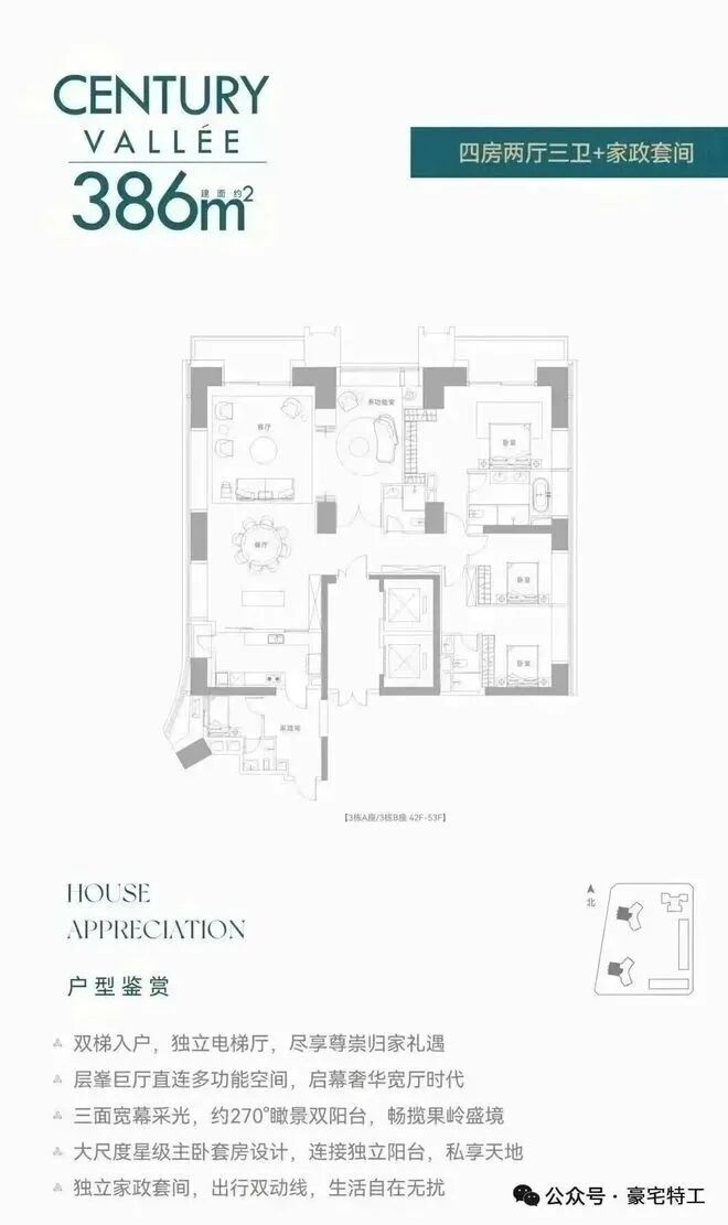 ⏰顶奢新标杆深业世纪山谷售楼处发布：引领理想品质新生活(图6)