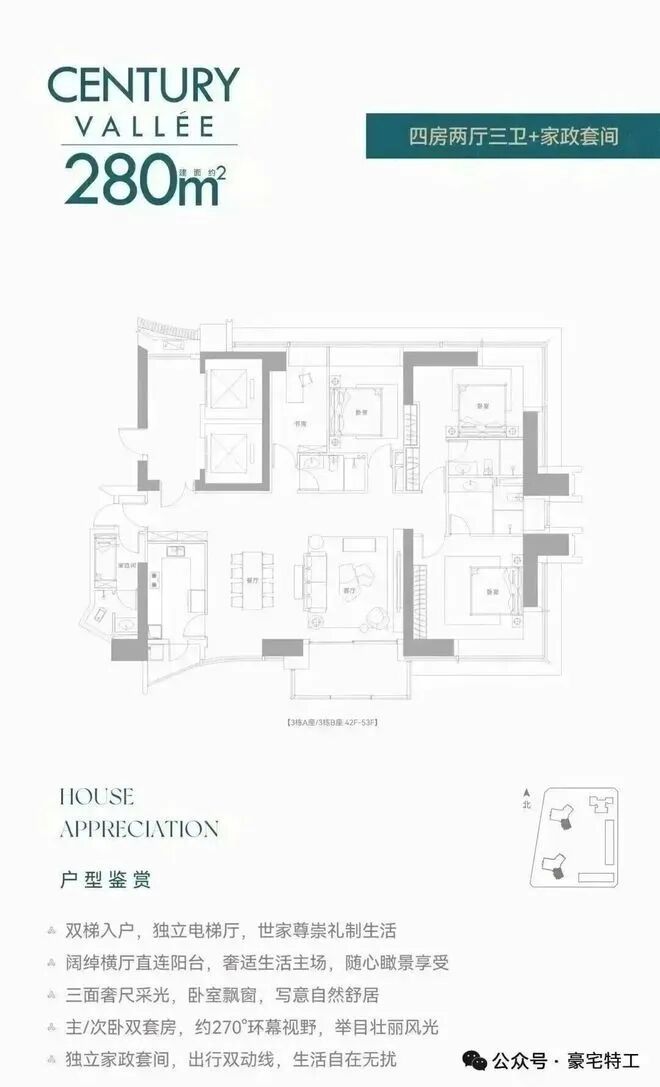 ⏰顶奢新标杆深业世纪山谷售楼处发布：引领理想品质新生活(图5)