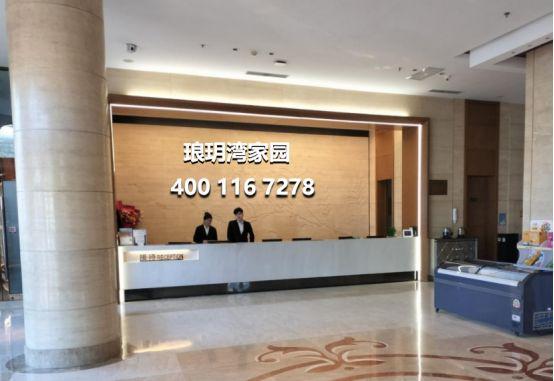 权威发布！琅玥湾家园网站最新消息（房源价格学校）