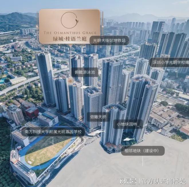 最新单价32万㎡起！绿城桂语兰庭清盘特惠抄底光明正当时！(图2)