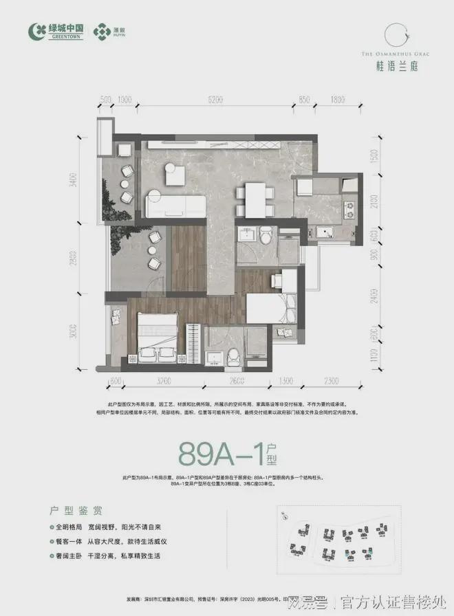 最新单价32万㎡起！绿城桂语兰庭清盘特惠抄底光明正当时！(图4)