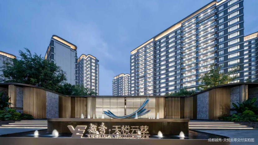 成都天悦云萃交付越秀成华深耕之路迈入大盘价值兑现新周期