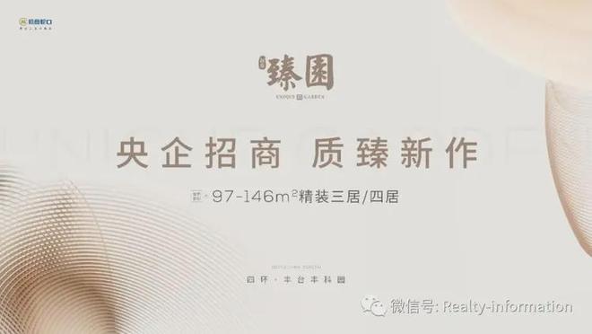 招商·臻园(售楼处)网站-2025招商·臻园楼盘详情-北京房天下