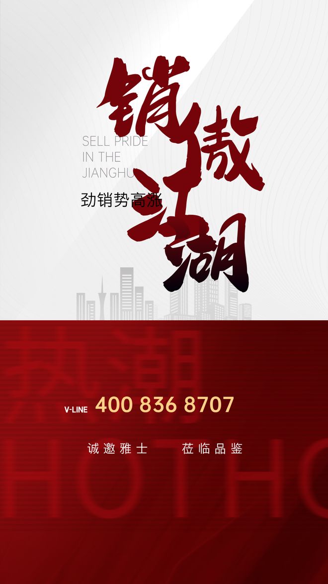 ⚡通告✦湾啟紫荆府售楼处发布：燃爆双十二优惠升级！(图3)