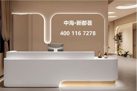 中海新都荟（房源价格电话交房时间学校划分地铁）售楼处(图2)